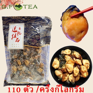 หอยนางรมแห้ง 牡蛎干 蚝干 100g-200g อาหารทะเลแห้ง หอยนางรมแห้งสามารถเพิ่มภูมิคุ้มกัน หอยนางรมแห้งสามารถเพิ่มการเผาผลาญของคุณ