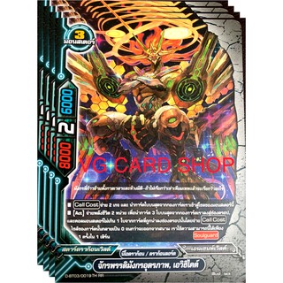 จักรพรรดิมังกรอุตรภาพ เอวิฮิไคต์ บัดดี้ไฟท์ buddyfight VG card shop