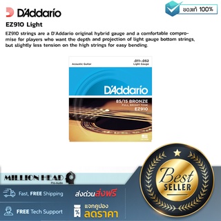 D’Addario : EZ910 Light by Millionhead (สายกีต้าร์โปร่งสายขนาด .010-.050)