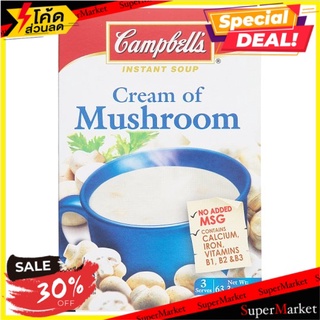 🚚สุดพิเศษ!!✅ แคมเบลล์ ซุปครีมเห็ดกึ่งสำเร็จรูป 21.1กรัม x 3 ซอง Campbells Cream of Mushroom Instant Soup 21.1g x 3pcs