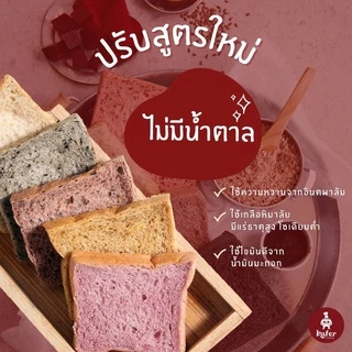 KAFER (KF-01-008) ขนมปังVegan รสมันม่วง (แบบแผ่น)