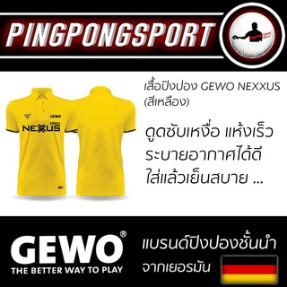 เสื้อปิงปอง GEWO NEXXUS PRO สีเหลือง