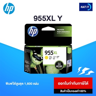 ตลับหมึก HP 955XL Y สีเหลือง มีกล่อง ของแท้100%