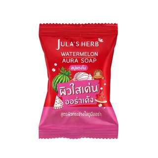 ส่งไว📢 (ยกกล่อง4ก้อน) Julas Herb Watermelon Aura Soap จุฬาเฮิร์บ สบู่แตงโม