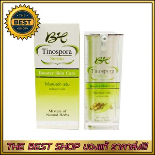 Botaya Herb Tinospora Serum Booster Skin Care โบทาย่า เฮิร์บ เซรั่มบอระเพ็ด 15 m