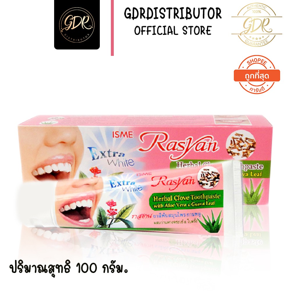 ราสยาน ยาสีฟันสมุนไพรกานพลู ผสมว่านหางจระเข้และใบฝรั่ง (หลอด 100 กรัม) ของแท้