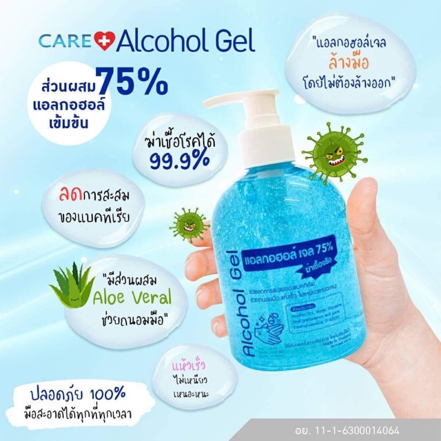 💧พร้อมส่ง💧 Alcohol Gel แอลกอฮอล์เจล ล้างมือ 500ml