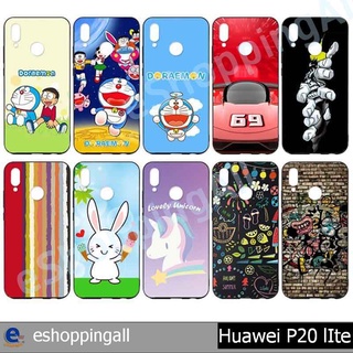 เคส huawei p20 lite เคสมือถือกรอบยางพิมพ์ลายเคลือบใส กรอบมือถือพร้อมส่งในไทย