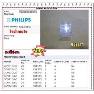 อะไหล่ของแท้/ปุ่มเพาเวอร์เปิดเครื่องเตารีดฟิลิปส์/423902281541/Philips/GC8614/GC9315/GC9330/GC9410/GC9415/GC9420