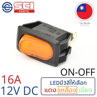 SCI สวิตช์ ปิดเปิด ON-OFF 16A 12V DC ไฟLEDสีเหลือง ติดในเรือ รถยนต์ รุ่น R13-238B-01