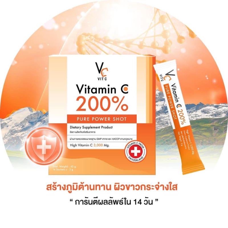 พร้อมส่งวิตามินซี แบบชง น้องฉัตร Vitamin C 200%