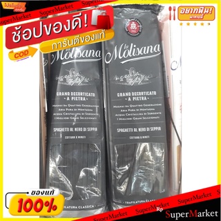 ลาโมลิซาน่า เส้นพาสต้า ขนาด 500กรัม/ห่อ Lamolisana Pasta (สินค้ามีตัวเลือก)