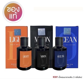 หอมผู้ชาย มาดามฟิน Mens Collection 50 ml