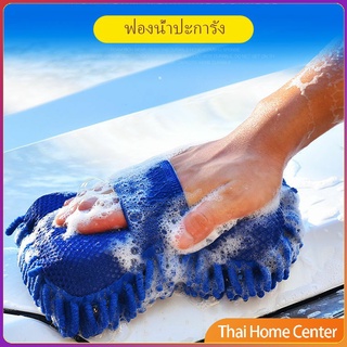 แปรงฟองน้ำสวมมือ ล้างรถ ผ้าไมโครไฟเบอร์ ฟองน้ำล้างรถ  CAR WASH SPONGE