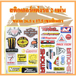 MPV 253 สติ๊กเกอร์แต่งรถ รถมอเตอร์ไซค์ MSX รถซิ่ง ลายสติ๊กเกอร์ ติดกระจก บิ๊กไบค์แต่ง แต่งรถรถยนต์ 2 แผ่น