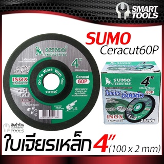 ใบเจียรเหล็ก 4"  อ่อนตัว (100x2mm) Ceracut60P SUMO สีเขียว