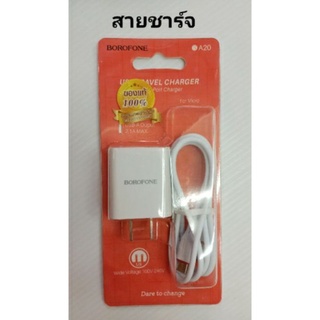 สายชาร์จ   อุปกรณ์ชาร์จไฟ   หัวชาร์จ   สาย  micro USB