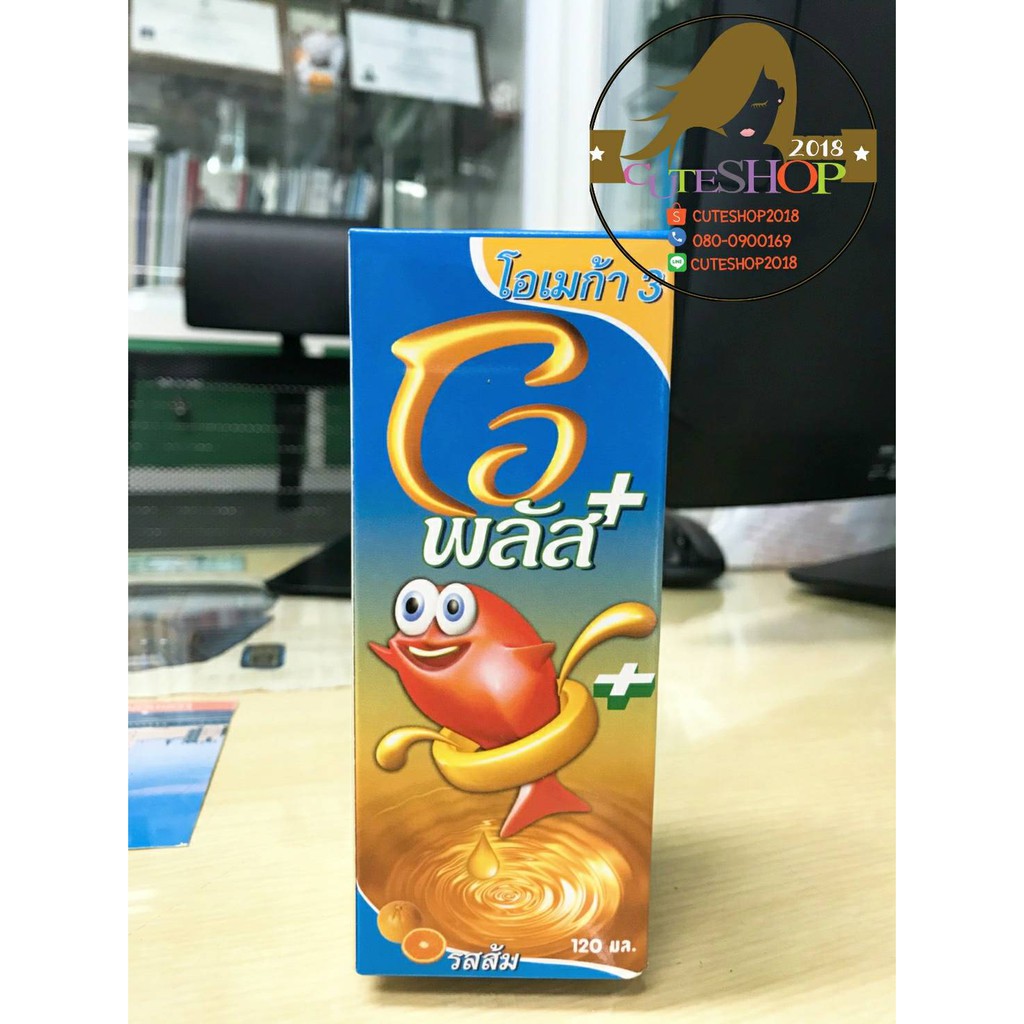 Oplus วิตามิน รสส้มทานง่าย น้ำมันปลา Omega3 โอเมก้า3 บำุรงร่างกาย สมอง เจริญอาหาร เด็ก มี vitamin A 