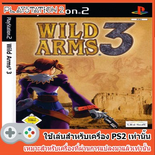 แผ่นเกมส์ PS2 - Wild Arms 3