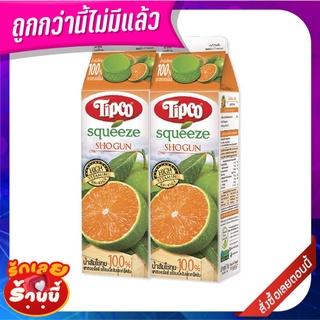 ทิปโก้ สควีซ น้ำส้มโชกุน 1000 มล. x 2 กล่อง Tipco Squeeze Shogun Orange 1000 ml x 2 Pcs