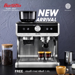 Hillkoff : เครื่องชงกาแฟ Barsetto Compact Semi coffee machine