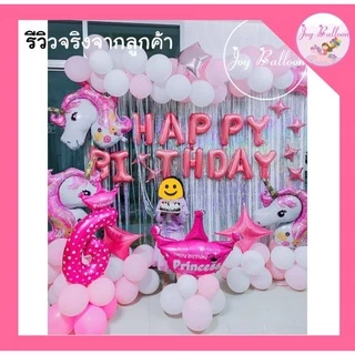 ลูกโป่งวันเกิด Happy Birthday (ส่งเร็วจากกรุงเทพ) ขนาด 16 นิ้ว มีสีให้เลือกเยอะ (แถมริบบิ้น 5 เมตร) ลูกโป่ง HBD ลูกโป...