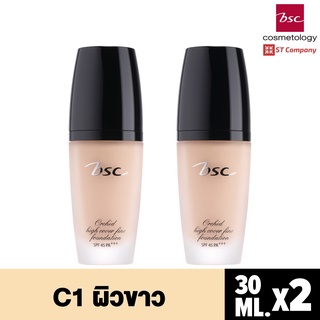 2 ชิ้น [C1 ผิวขาว BSC ORCHID HIGH COVER FINE FOUNDATION SPF 45 PA+ รองพื้น บีเอสซี รองพื้นเนื้อนุ่ม นุ่มละมุน เกลี่ยง่าย