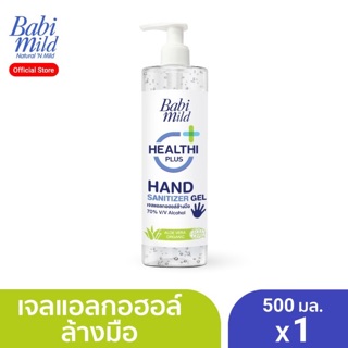 Babi Mild เจลแอลกฮอลล์ล้างมือ 500ml