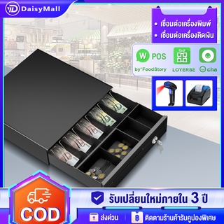 ลิ้นชักเก็บเงิน Cash Drawer POS โอชา Ocha Loyverse รองรับธนบัตรไทย รับประกัน 3ปี  เครื่องศูนย์แท้ฯ 100%