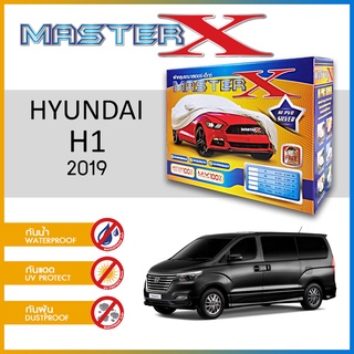 ผ้าคลุมรถ HYUNDAI H1 2019 กล่อง MASTER-X ผ้า HI-PVC อย่างดีหนาพิเศษ ป้องกันแดด ป้องกันฝน ป้องกันฝุ่น