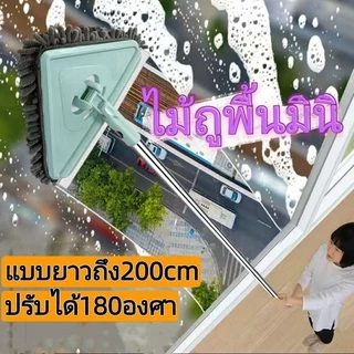 สินค้าพร้อมส่ง ไม้ถูพื้นมินิ ไม้รีดน้ำ สามเหลี่ยม ปรับได้180องศา ทั้งถูทั้งรีดน้ำได้ในอันเดียว