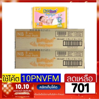 [แบบ 2 ลัง 48 ห่อ] Babylove Easy TapeMini เบบี้เลิฟ เทปมินิ