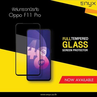 Enyx   ฟิล์มกระจกโค้งเต็มจอ  ยี่ห้อ OPPO รุ่น F11pro *สีดำ*  งานดี ติดง่าย ความแข็งระดับ 9H+