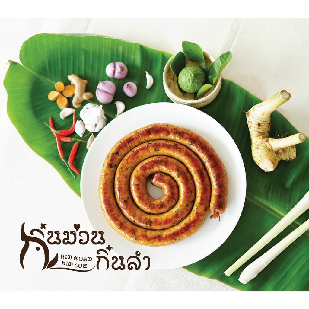 ไส้อั่วมันน้อย เผ็ดน้อยมาก (เด็กทานได้ และสำหรับผู้ที่ไม่ทานเผ็ด) ไม่ใส่สารกันบูด ขนาด200 กรัม - รูปที่ 4