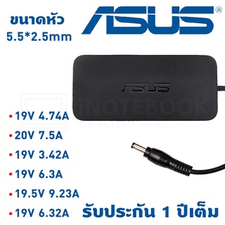 Asus อะแดปเตอร์ ขนาดหัว 5.5*2.5mm กำลังไฟ 19-20V 3.42-9.23A มีครบทุกรุ่น รับประกัน 1 ปี / Adapter Notebook