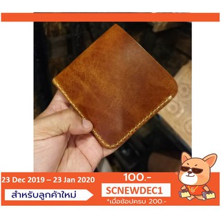 Short wallet หนังวัวฟอกฝาด อิตาลี สีน้ำตาล