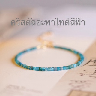 สร้อยข้อมือ ประดับลูกปัดคริสตัลธรรมชาติ ทรงสี่เหลี่ยม สีฟ้า