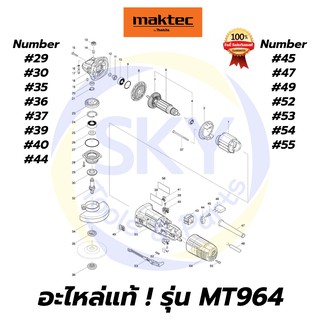 🔥อะไหล่แท้🔥 MT964 Maktec หินเจียร เครื่องเจียร 4"(100mm.) มาคเทค Maktec แท้ 100%