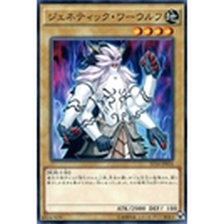 ST16 ST16-JP016 Genetic Werewolf Starter Deck 2016 Common ST16-JP016 0807096440019