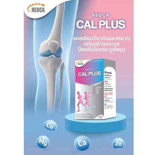 Neoca Cal Plus 60 เม็ด ป้องกันกระดูกพรุน