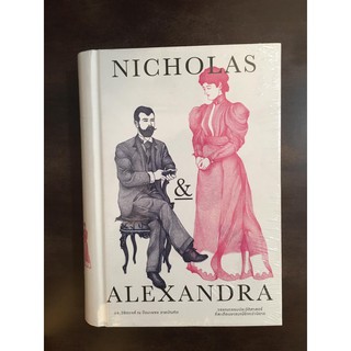 หนังสือ NICHOLAS &amp; ALEXANDRA (ปกแข็ง) หนังสือปกแข็งใหม่ มีรอยบุบที่สันบ้างตามภาพค่ะ   ดร.วิชิตวงศ์