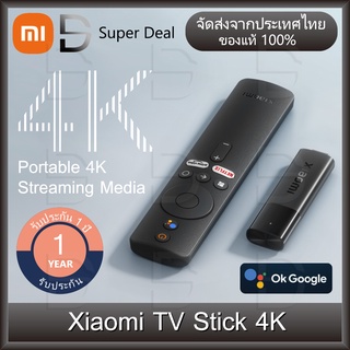 Xiaomi Mi TV Stick 4K Android TV European version แอนดรอยด์ทีวีสติ๊ก รองรับ Disney+hotstar เชื่อมต่อ HDMI ประกันศูนย์ไทย