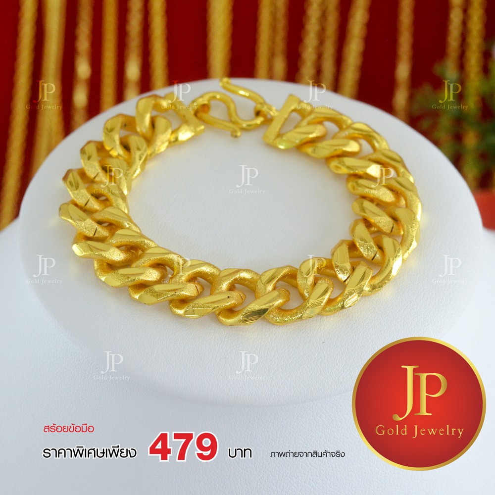สร้อยข้อมือ ทองหุ้ม ทองชุบ น้ำหนัก 2 บาท Jpgoldjewelry
