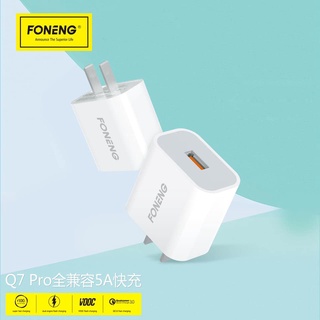 หัวชาร์จไว 5A USB Charger Foneng Q7pro Super Fast QC3.0 หัวชาร์จเร็ว หัวชาร์จด่วน