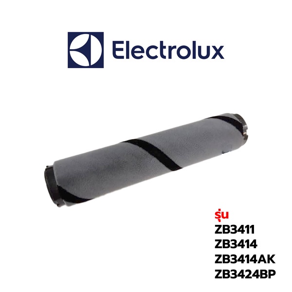 Electrolox แปรงเครื่องดูดฝุ่น รุ่น ZB3411�/ ZB3414 / �ZB3414AK /�ZB3424BP