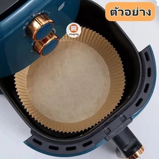 กระดาษรองหม้อทอดไร้น้ำมัน กระดาษรองอบ 50แผ่น กระดาษรองหม้อทอด ทนความร้อน แบบใช้แล้วทิ้ง *สินค้าพร้อมส่งในไทย*