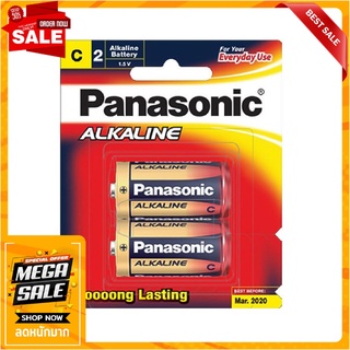 ถ่านอัลคาไลน์ PANASONIC C LR14T แพ๊ค 2 ก้อน ไฟฉายและอุปกรณ์ ALKALINE BATTERY PANASONIC LR14T C PACK 2