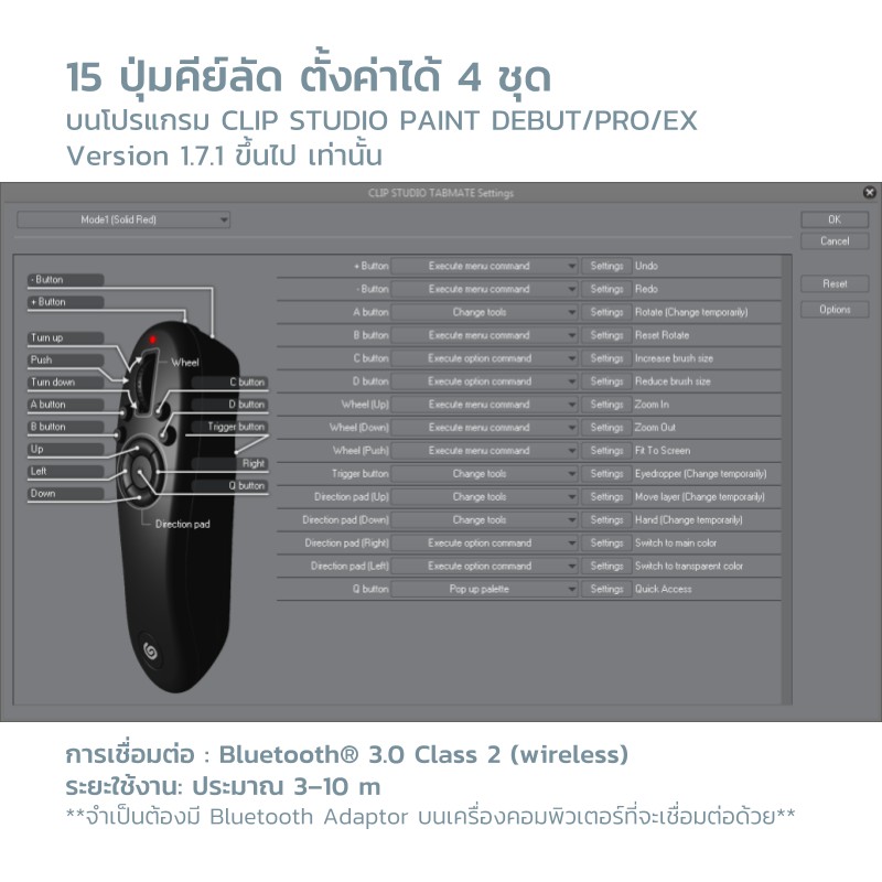 CLIP STUDIO TABMATE คอนโทรลเลอร์คีย์ลัด สำหรับโปรแกรมวาดภาพ ใช้ได้กว่า 200  คำสั่ง ฟรี! โปรแกรม ClipStudio Paint Debut | Shopee Thailand