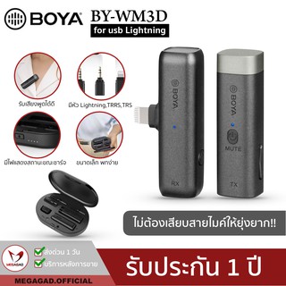 💥04.04 เหลือ 3,290.- โค้ด"APR5EDU"🔥ใหม่ล่าสุด🔥BOYA BY-WM3D 2.4GHz Wireless ไมค์ไร้สาย หนีบปก ไมค์ไลฟ์สด Wireless