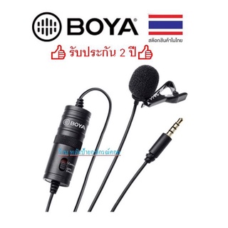 BOYA BY-M1 Lavalier Micหนีบปกเสื้อ,ไมค์อัดเสียง,สำหรับมือถือและกล้อง,ไมค์คอมพิวเตอร์, BYA-BY-M1